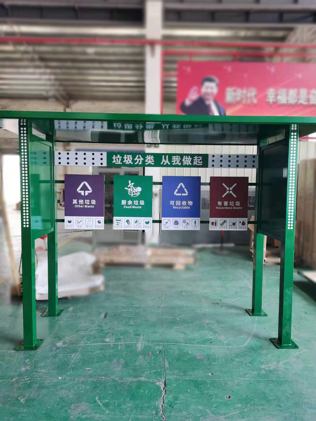 垃圾分类亭1（修好）