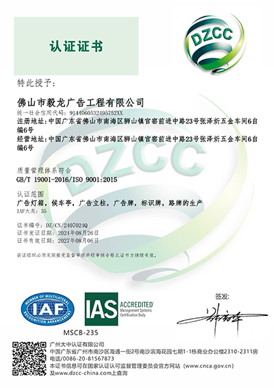 ISO certificate